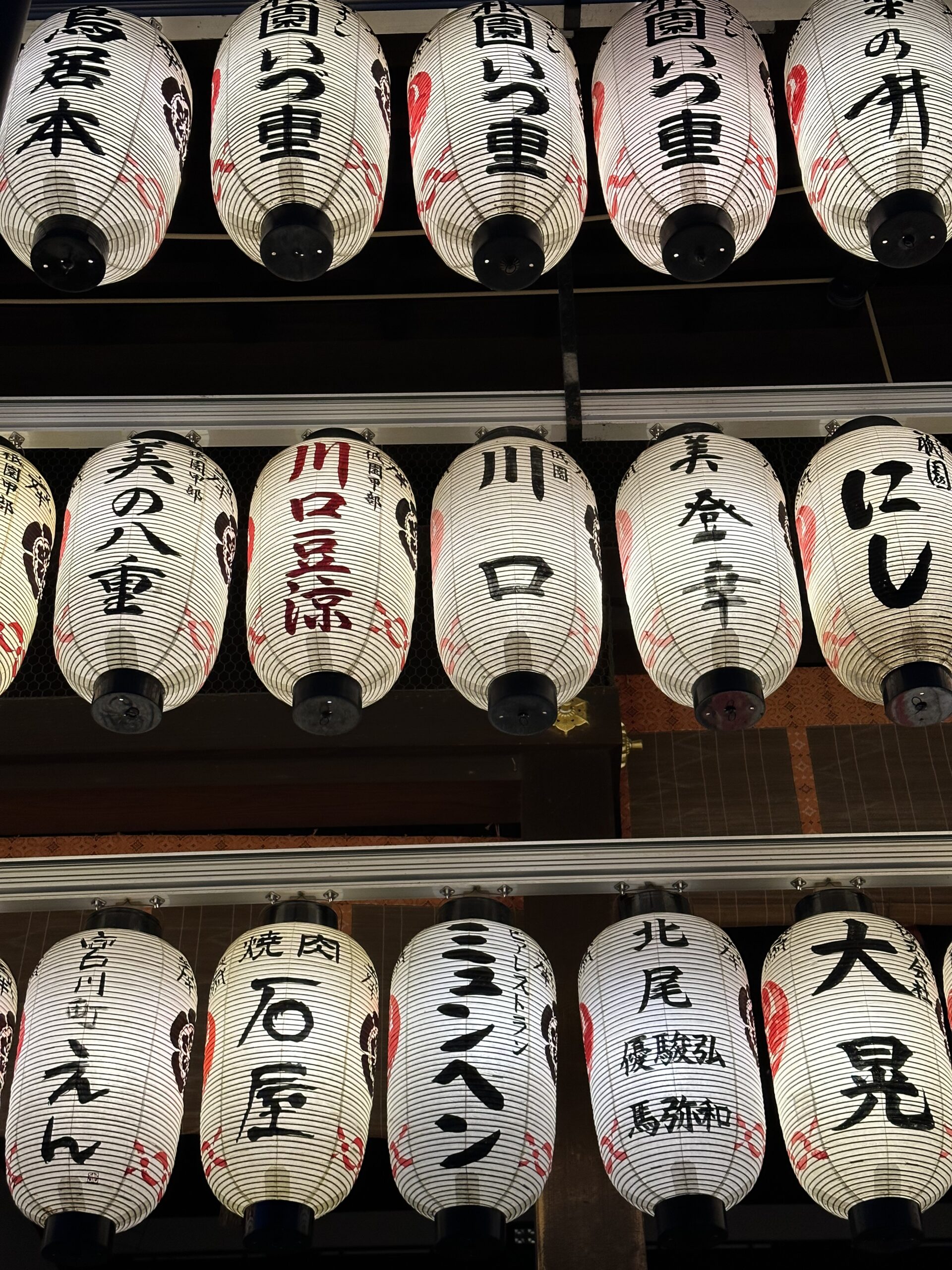Lanterns at Yasaka shrine.